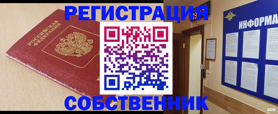 временная регистрация недорого в Ялте