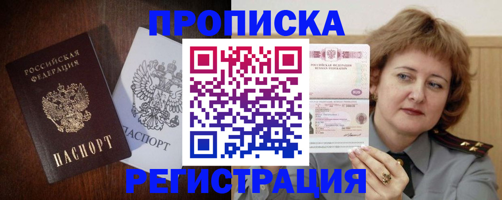 временная регистрация собственник в Ялте