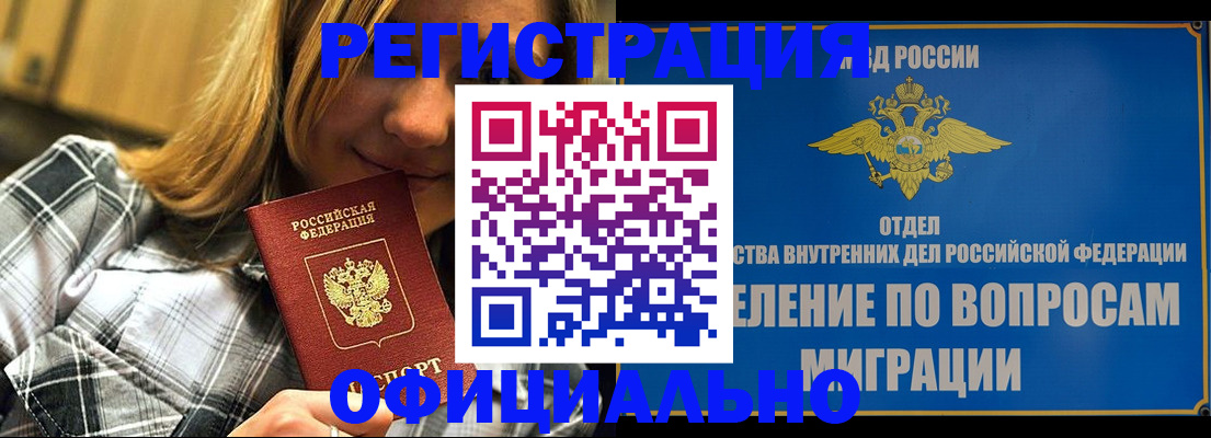 где прописаться в Ялте